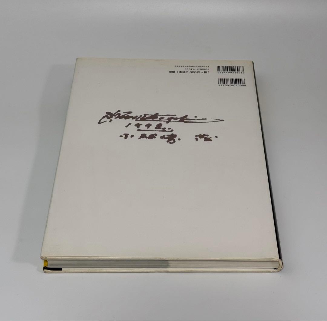 小松崎茂 プラモデル•パッケージの世界