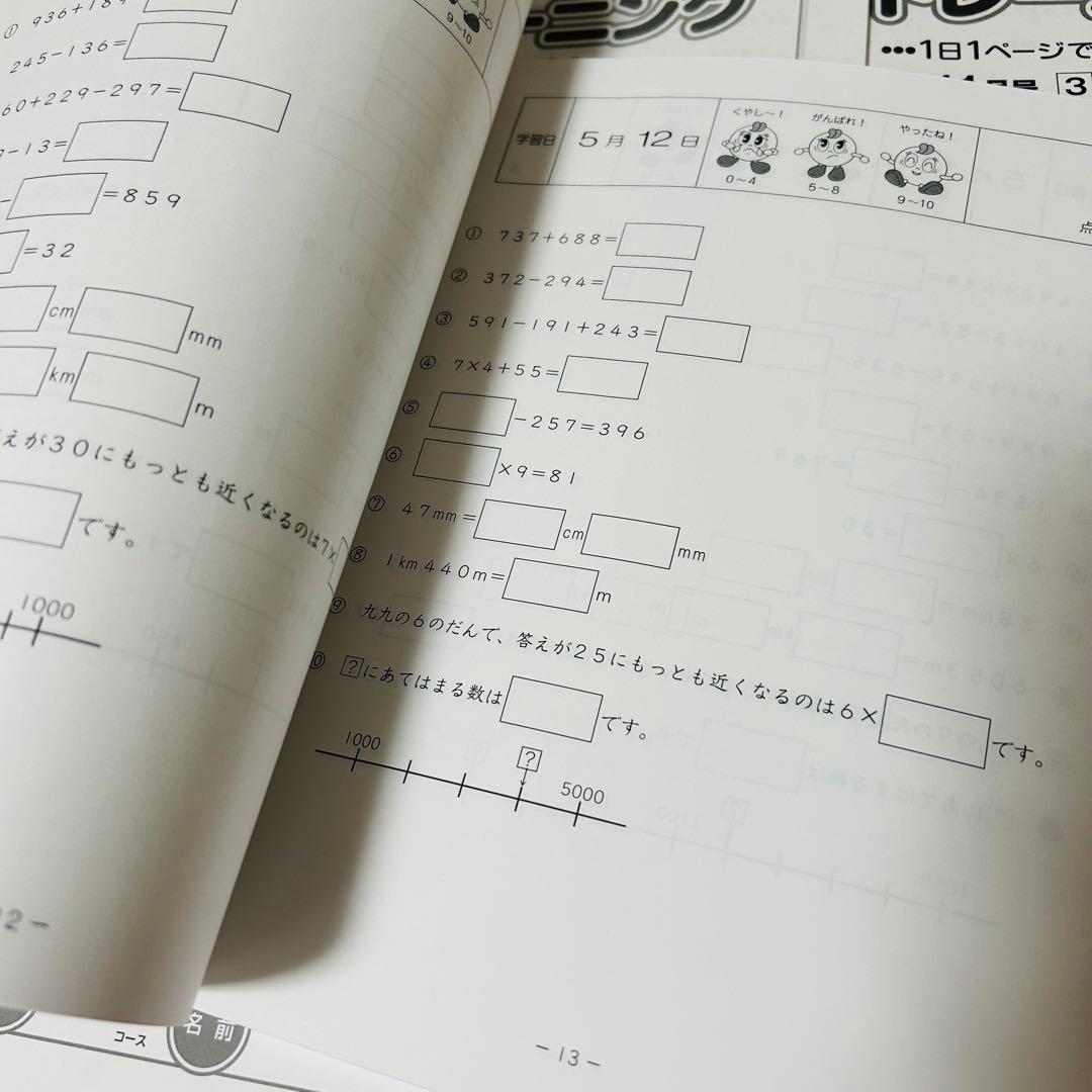 ㉓ゆ　希少未記入　サピックス　SAPIX 3年　算数　基礎力トレーニング