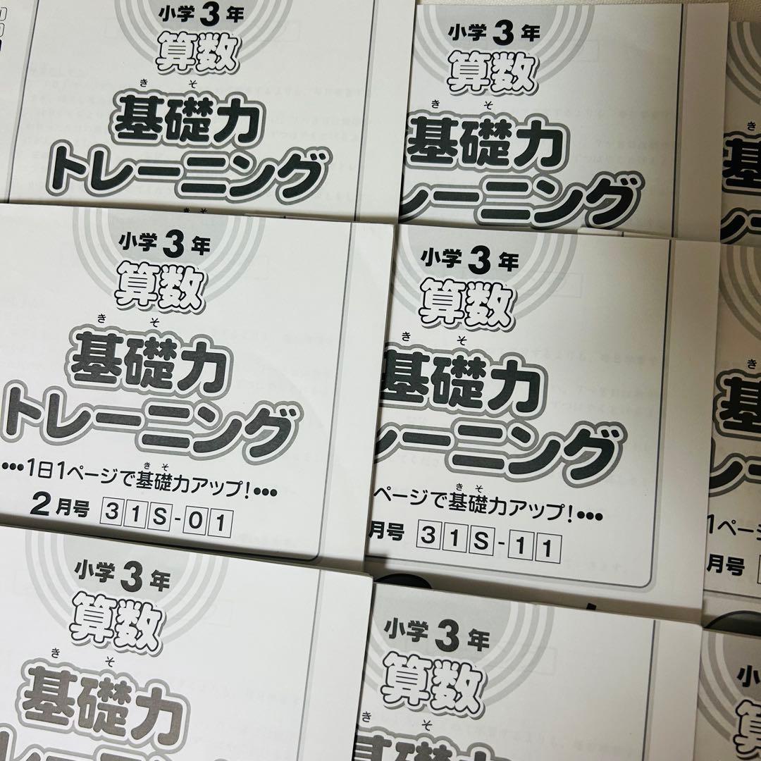 ㉓ゆ　希少未記入　サピックス　SAPIX 3年　算数　基礎力トレーニング