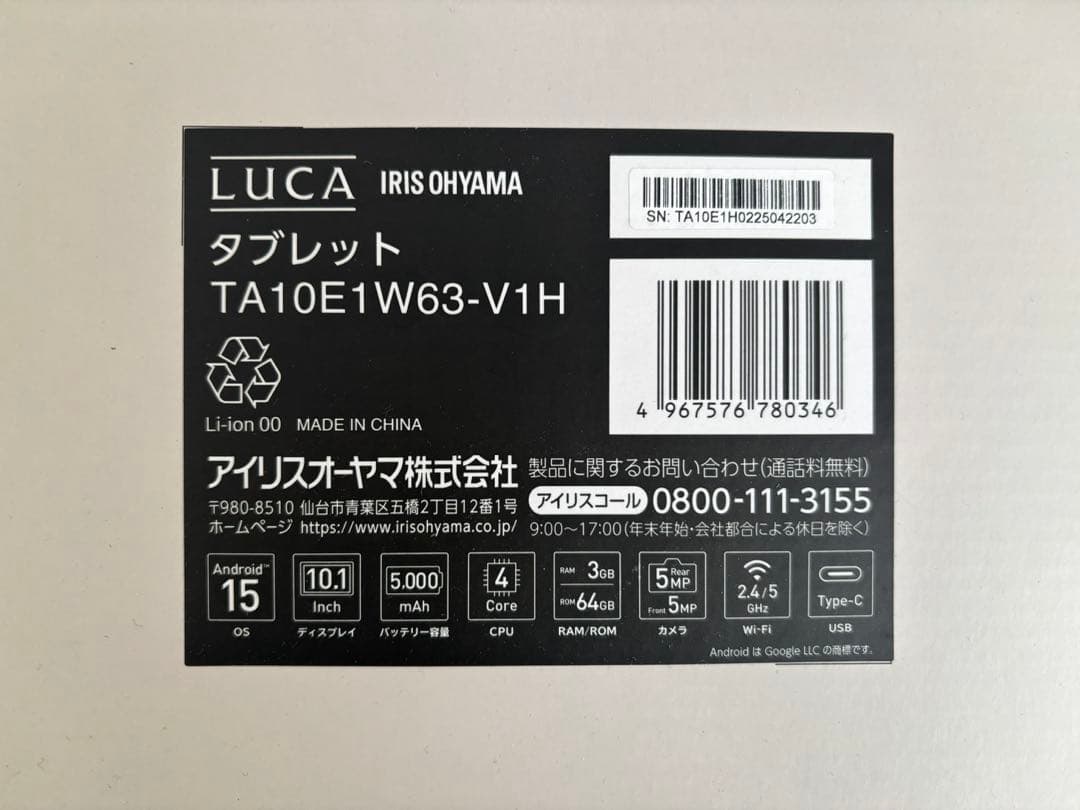 アイリスオーヤマ タブレット 10.1インチ64GB TA10E1W63-V1H