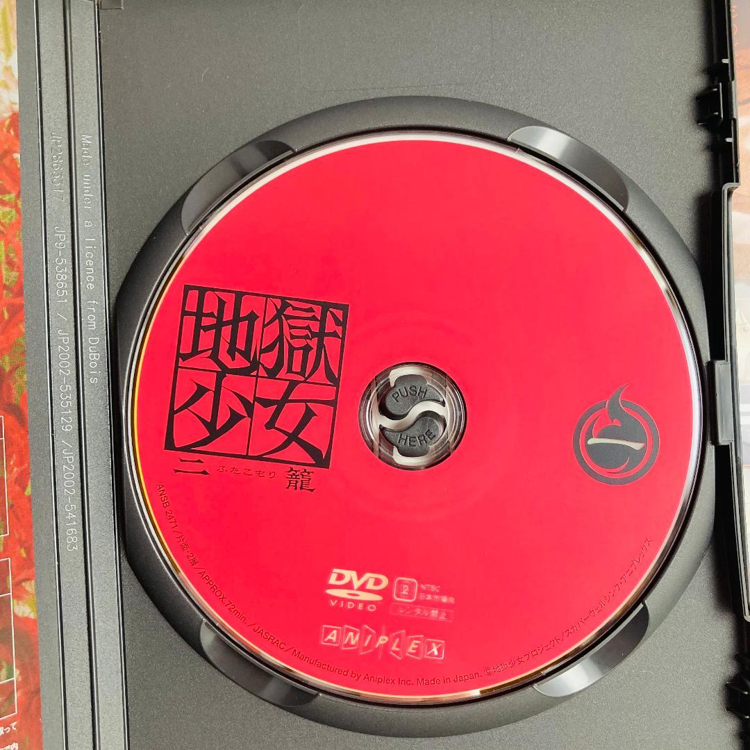 地獄少女　二籠　DVD　全8巻セット
