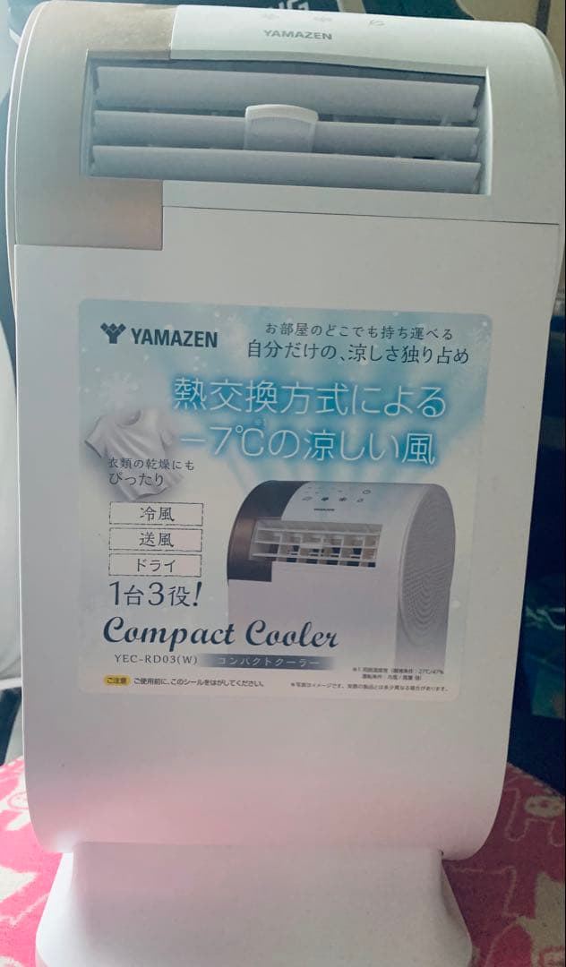 コンパクトクーラー YEC-RD03 山善　エアコン