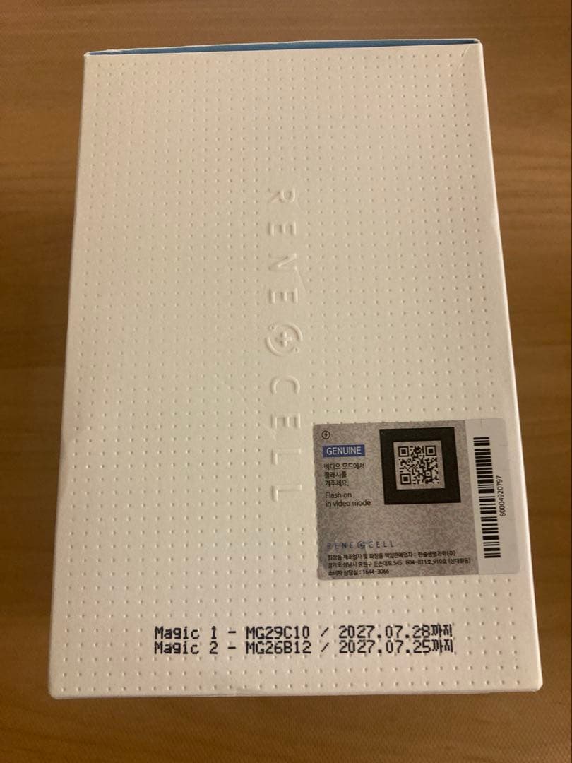 Rune-celルネセル プラセンマジックシステム 1&2セット新品未使用