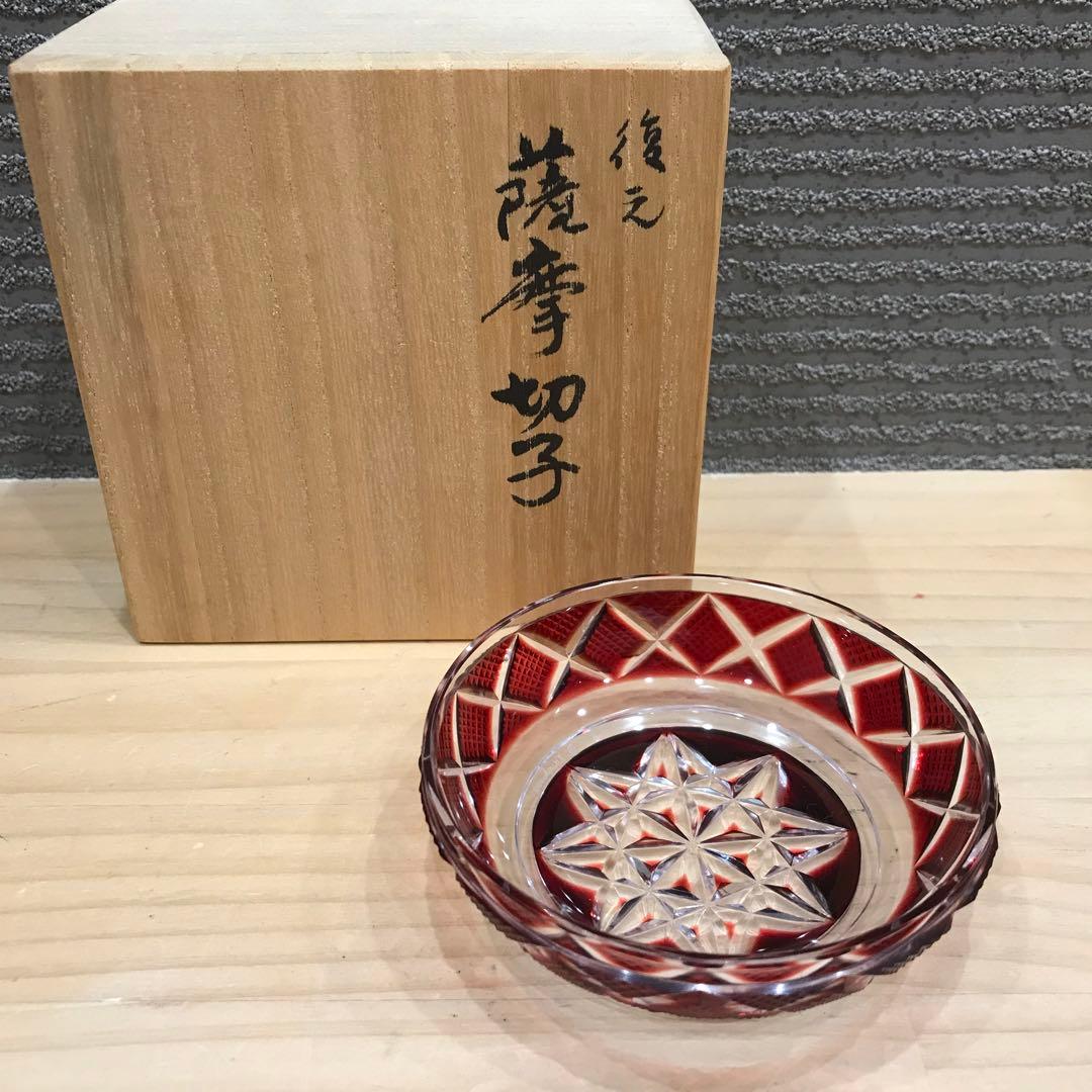 新品 未使用 復元 薩摩切子 小皿 被せガラス 薩摩ガラス工芸作