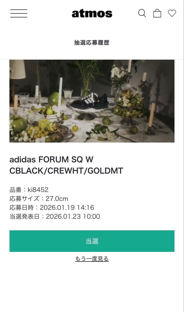 た*み様 adidas FORUM SQ W Cubism フォーラム キュビズ