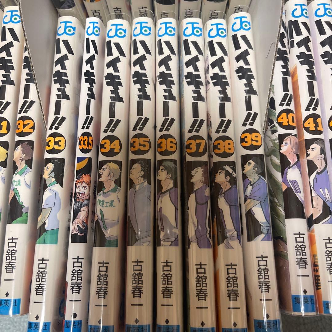 ハイキュー 全巻 全巻セット 1~45＋2冊 33.5巻 ハイキュー極 47冊