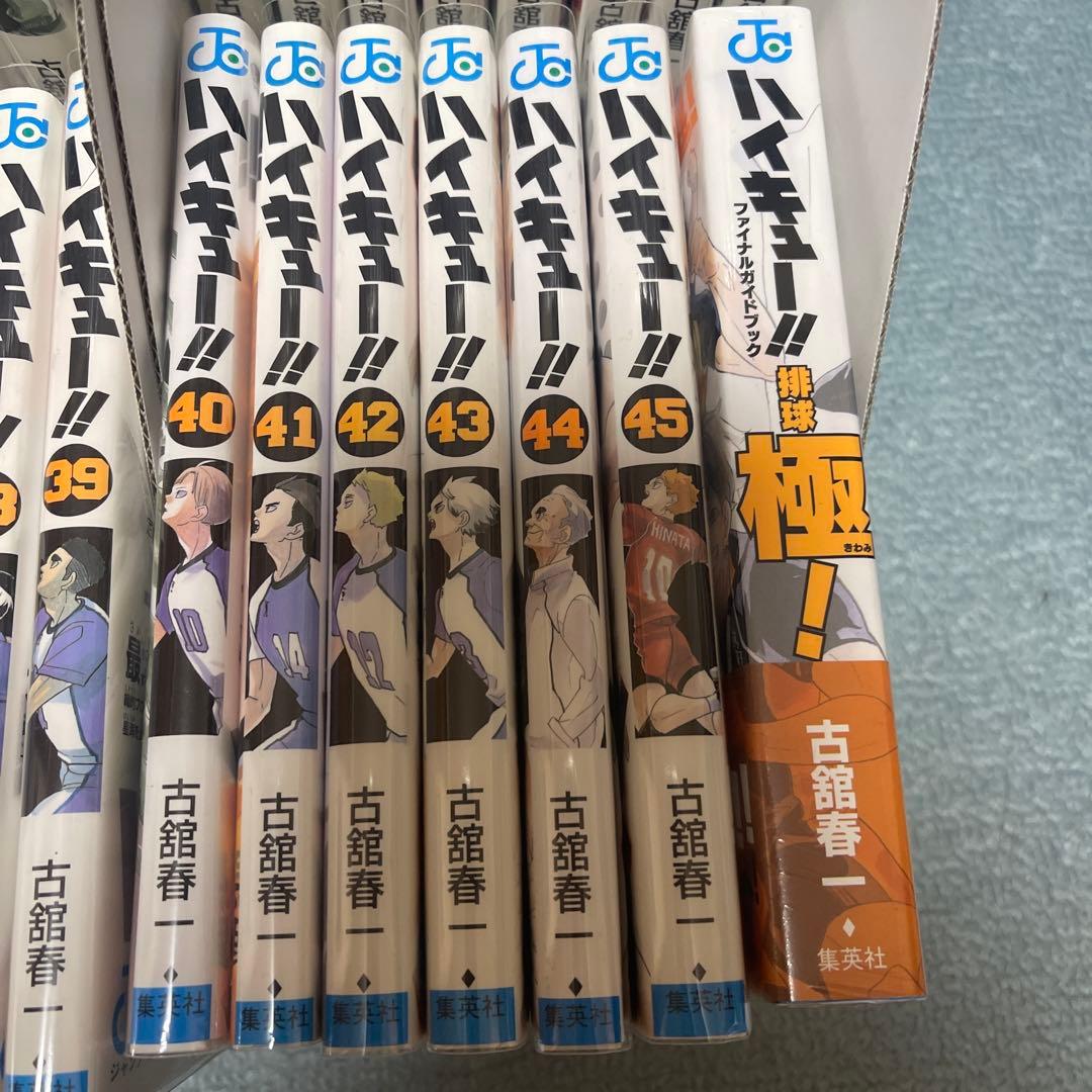ハイキュー 全巻 全巻セット 1~45＋2冊 33.5巻 ハイキュー極 47冊