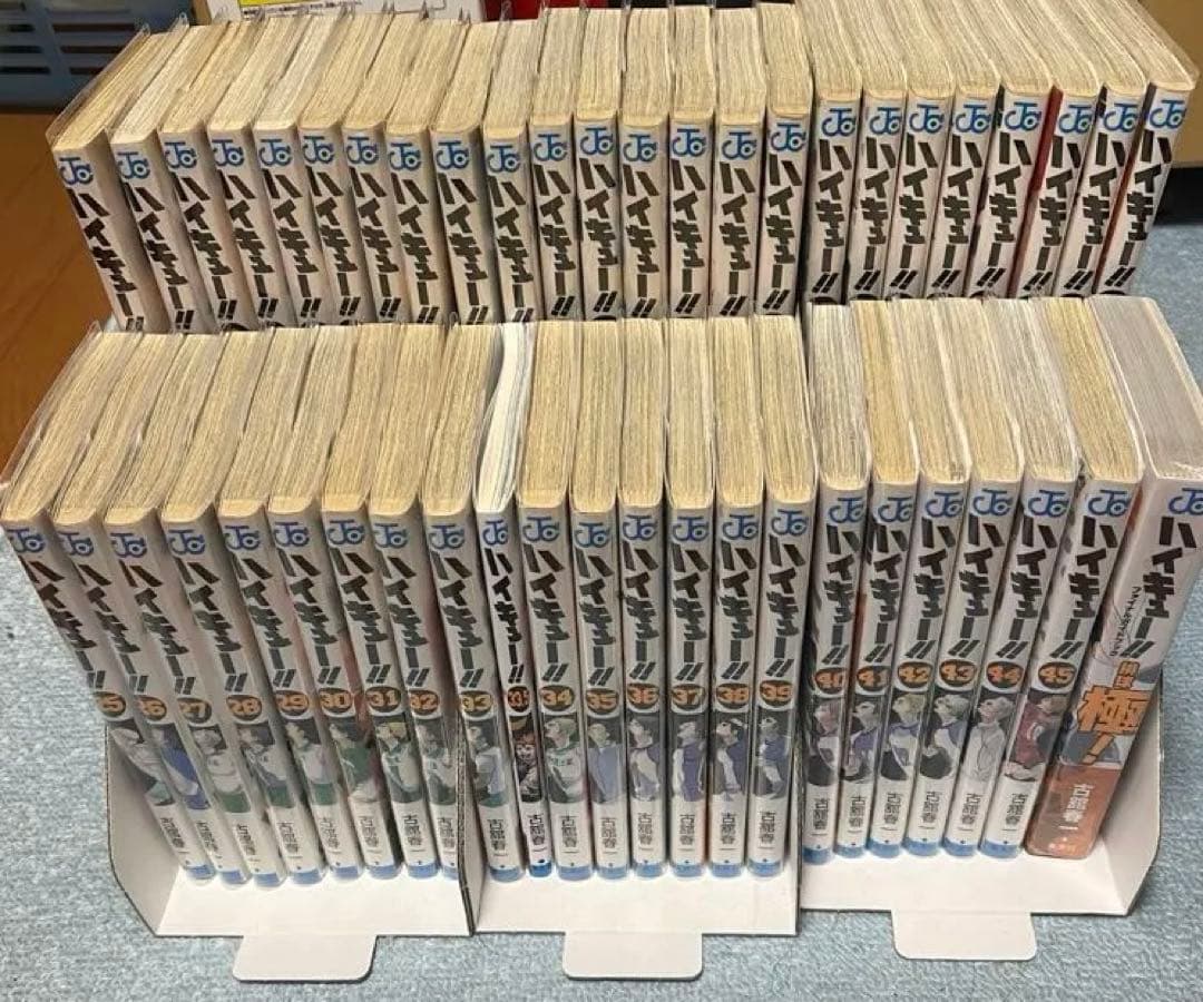 ハイキュー 全巻 全巻セット 1~45＋2冊 33.5巻 ハイキュー極 47冊
