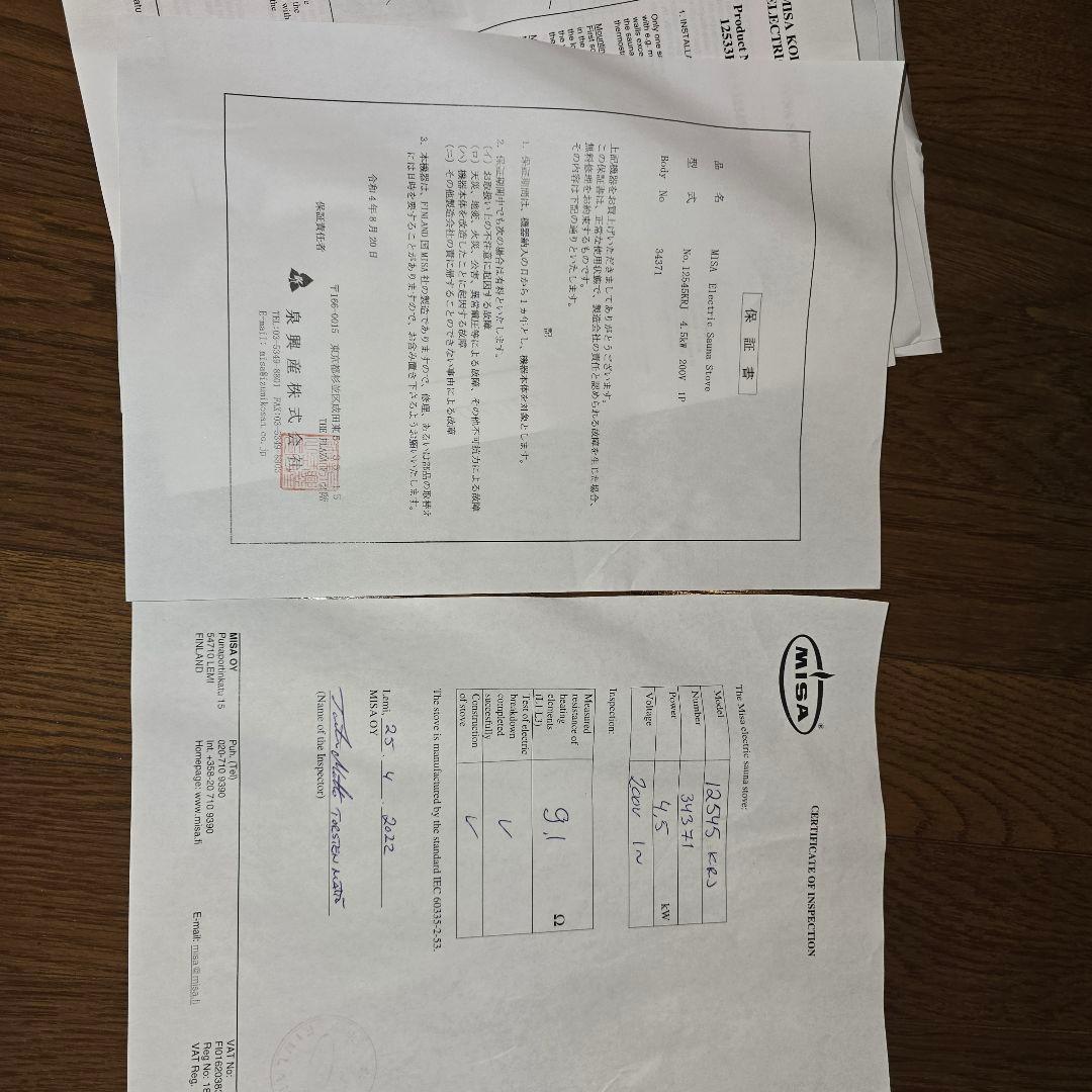 こう様向け MISA 電気サウナストーブ 12545KRJ 4.5kW