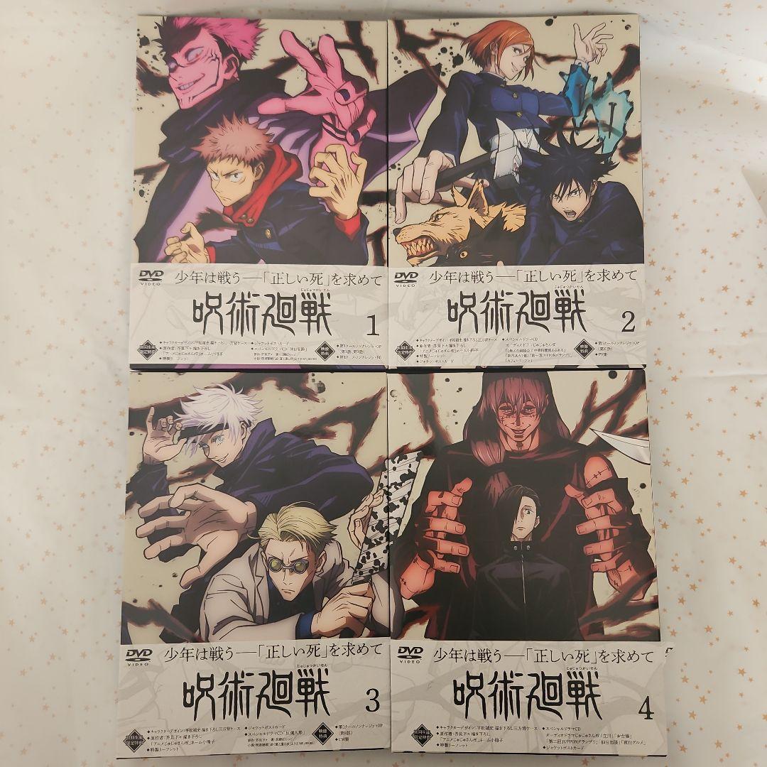 呪術廻戦 DVD toho初回購入特典付き