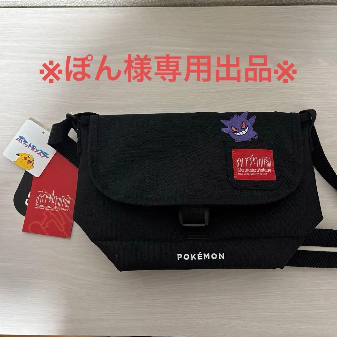 マンハッタンポーテージ ポケモン ゲンガー
