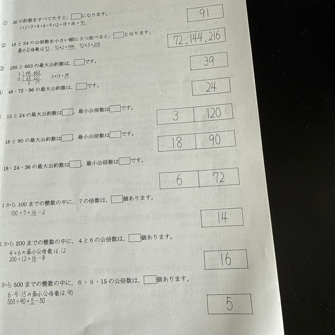 補習算数シリーズ 解答 6年生