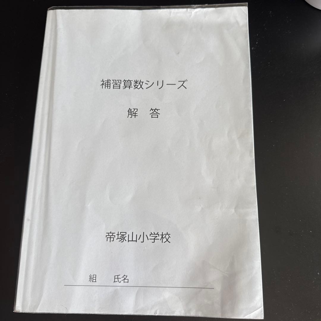 補習算数シリーズ 解答 6年生