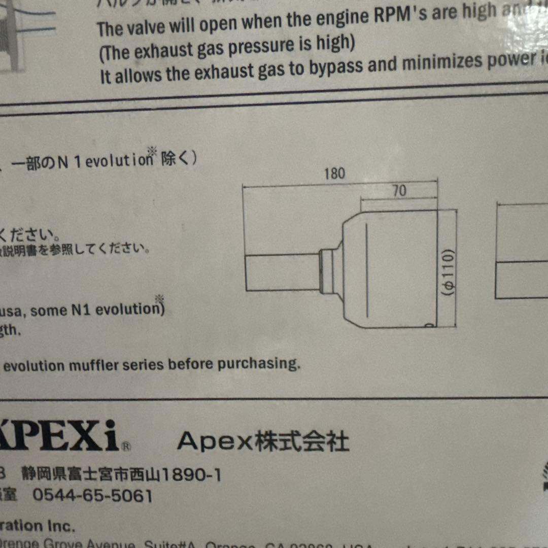 APEXi アペックス アクティブテールサイレンサー 115Φ用155-A025