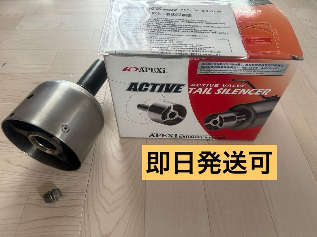 APEXi アペックス アクティブテールサイレンサー 115Φ用155-A025