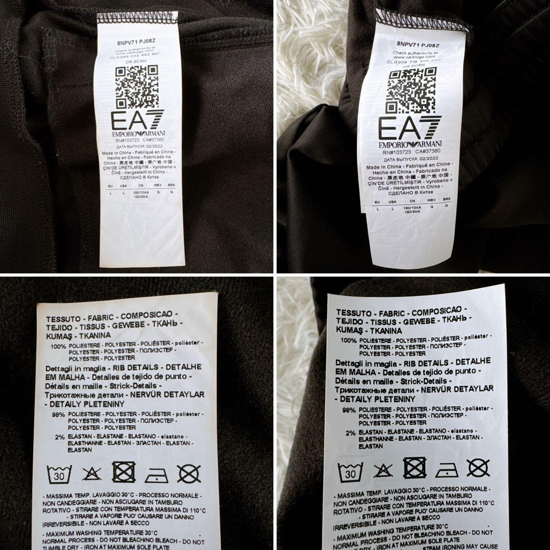 【EA7 EMPORIO ARMANI】セットアップ ブラック Lサイズ