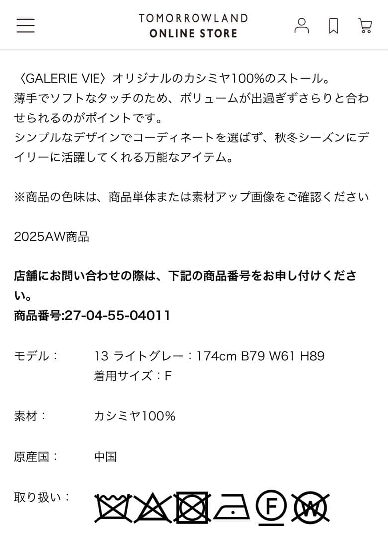 【完売 未使用品】GALERIE VIEギャルリーヴィー カシミヤストール