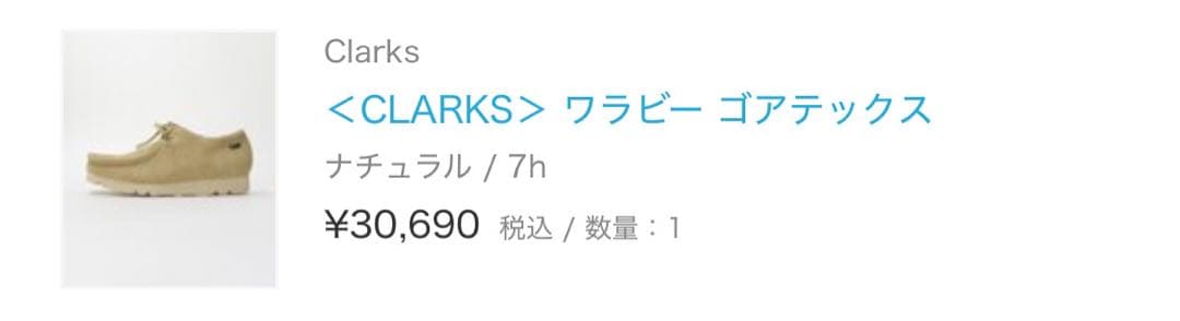 Clarks ワラビー ゴアテックス ナチュラル 7h 25～25.5cm