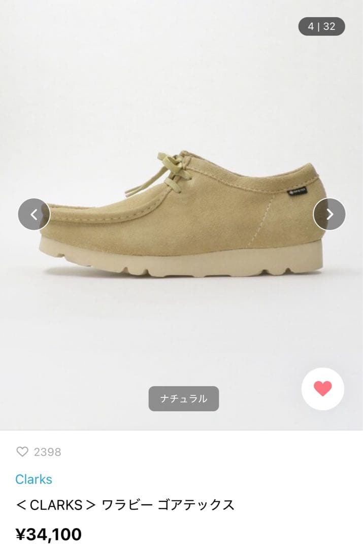 Clarks ワラビー ゴアテックス ナチュラル 7h 25～25.5cm