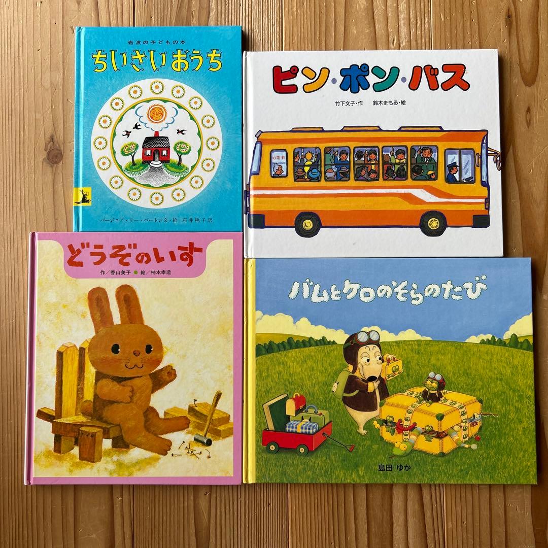 絵本まとめ売り3歳・4歳・5歳向け　人気作・ベストセラー多数【20冊セット】