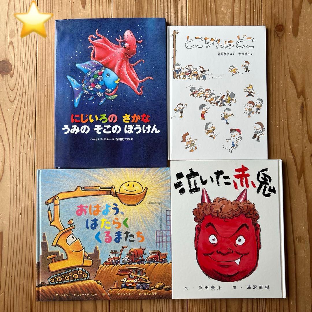 絵本まとめ売り3歳・4歳・5歳向け　人気作・ベストセラー多数【20冊セット】