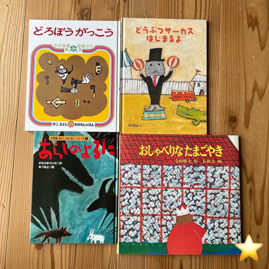 絵本まとめ売り3歳・4歳・5歳向け　人気作・ベストセラー多数【20冊セット】