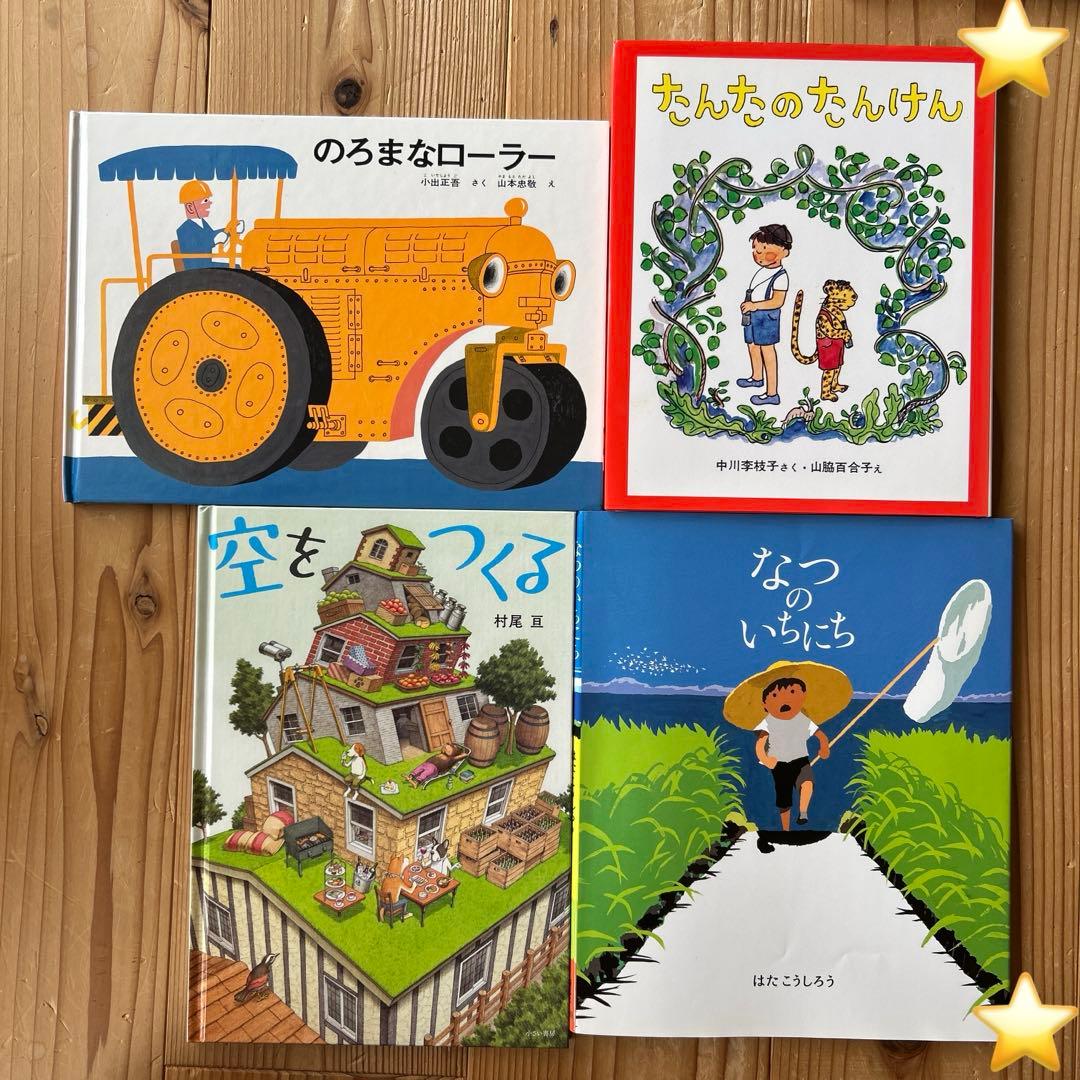 絵本まとめ売り3歳・4歳・5歳向け　人気作・ベストセラー多数【20冊セット】