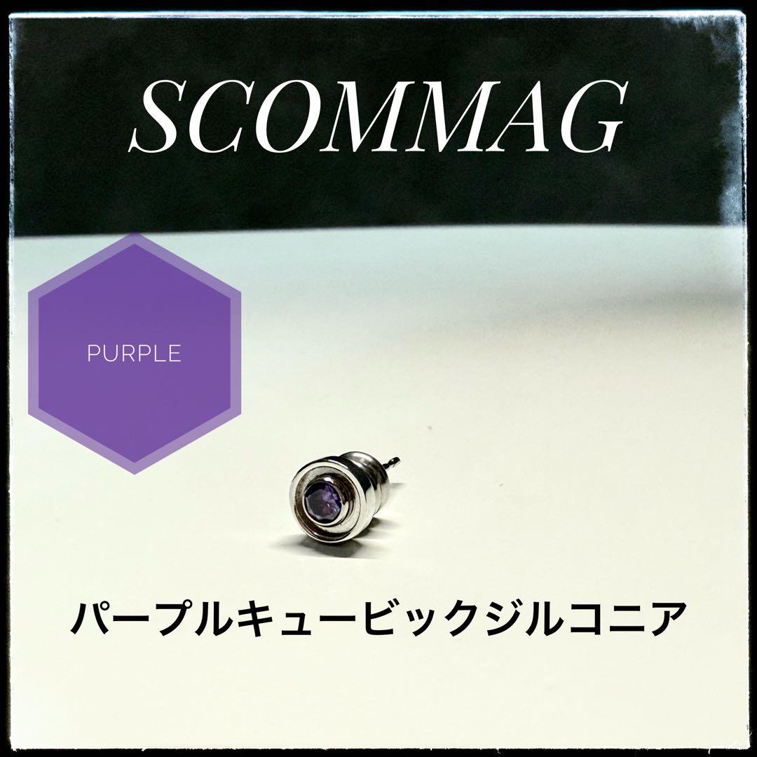 SCOMMAG 片耳用 ステンレスピアス 2個セット