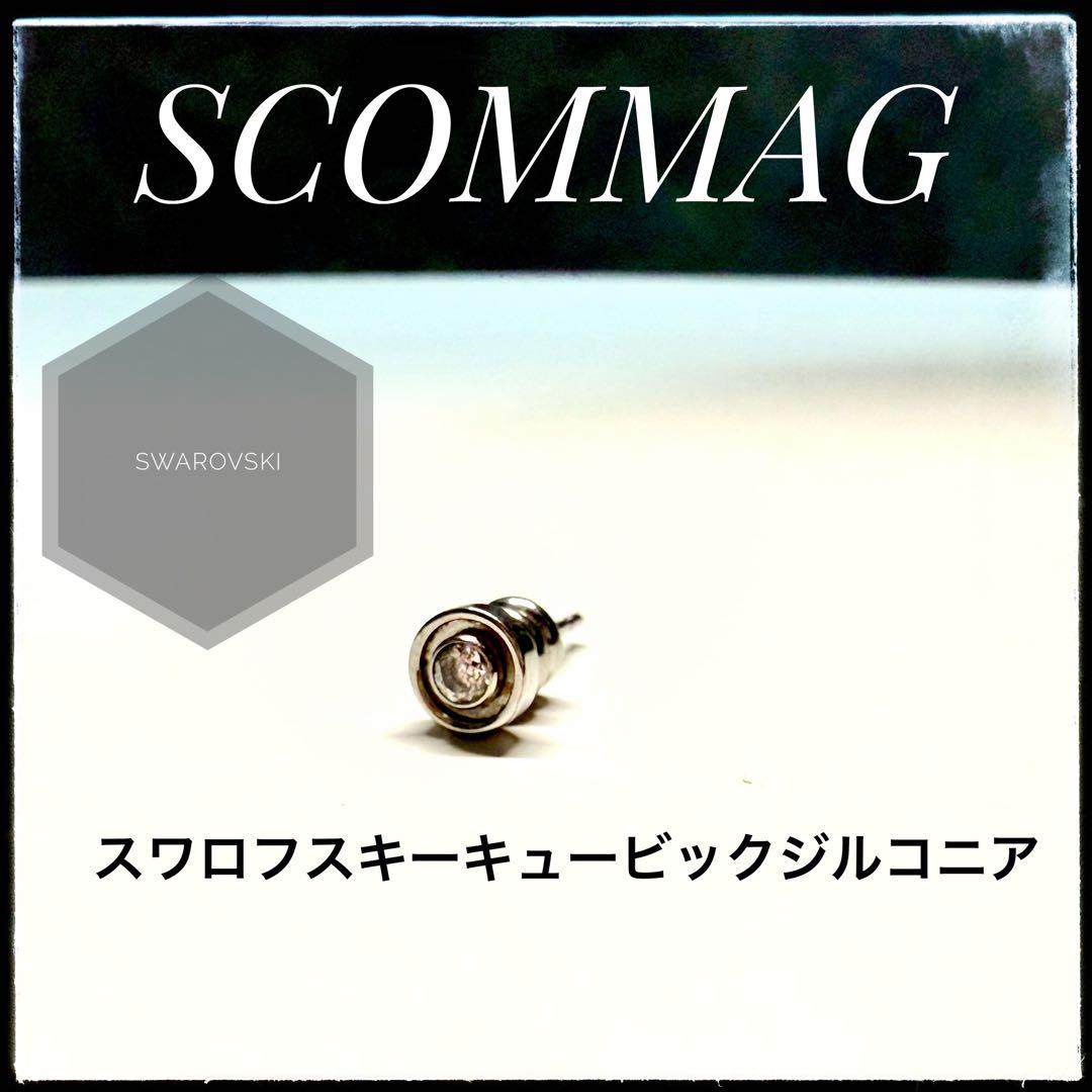 SCOMMAG 片耳用 ステンレスピアス 2個セット