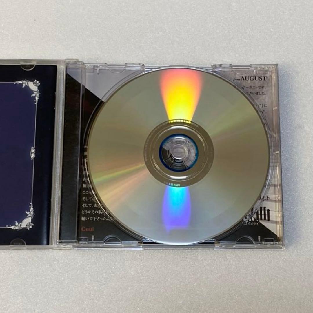 穢翼のユースティア 夢想曲 トロイメライ イメージアルバム CD ティア