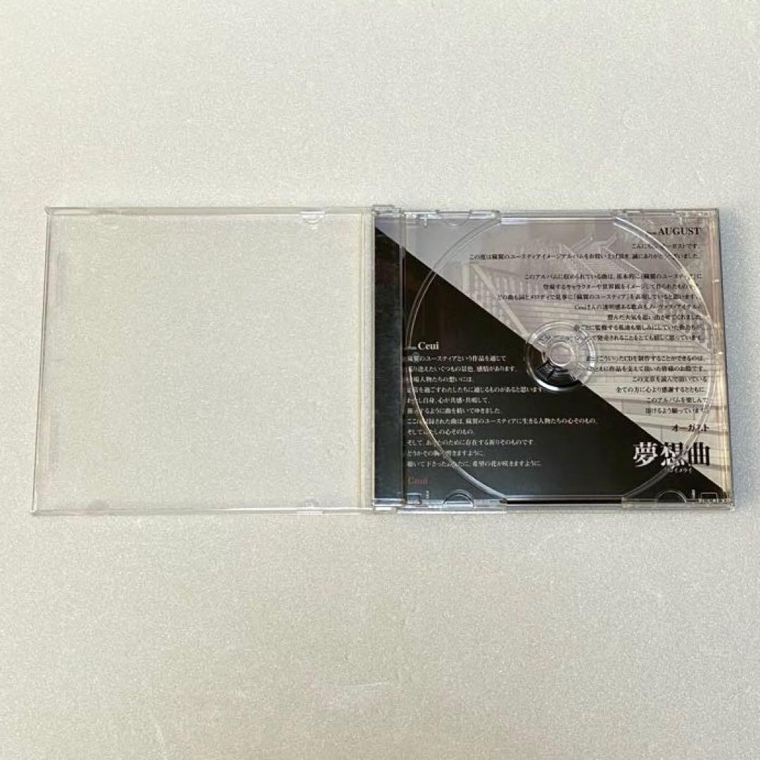 穢翼のユースティア 夢想曲 トロイメライ イメージアルバム CD ティア