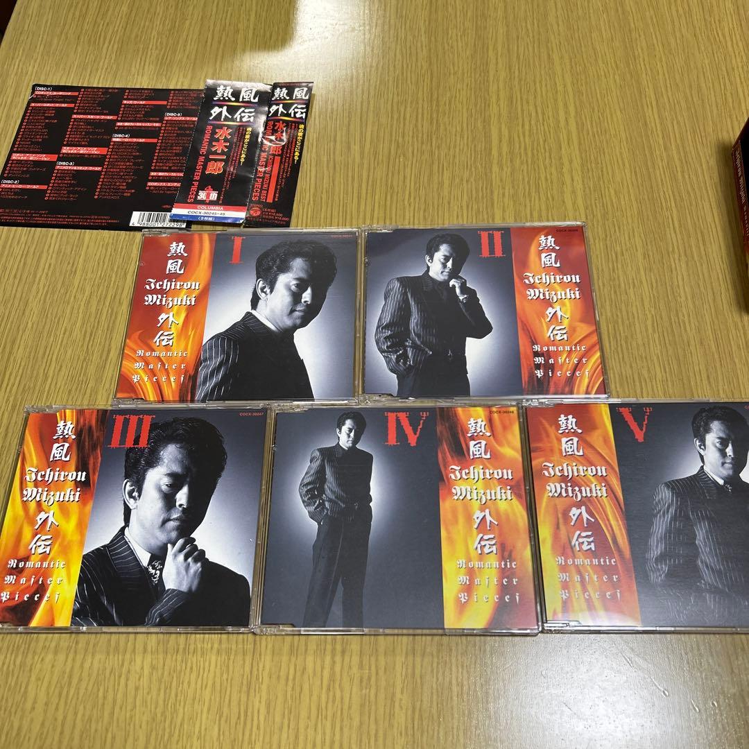 水木一郎/熱風外伝～水木一郎ROMANTIC MASTER PIECES