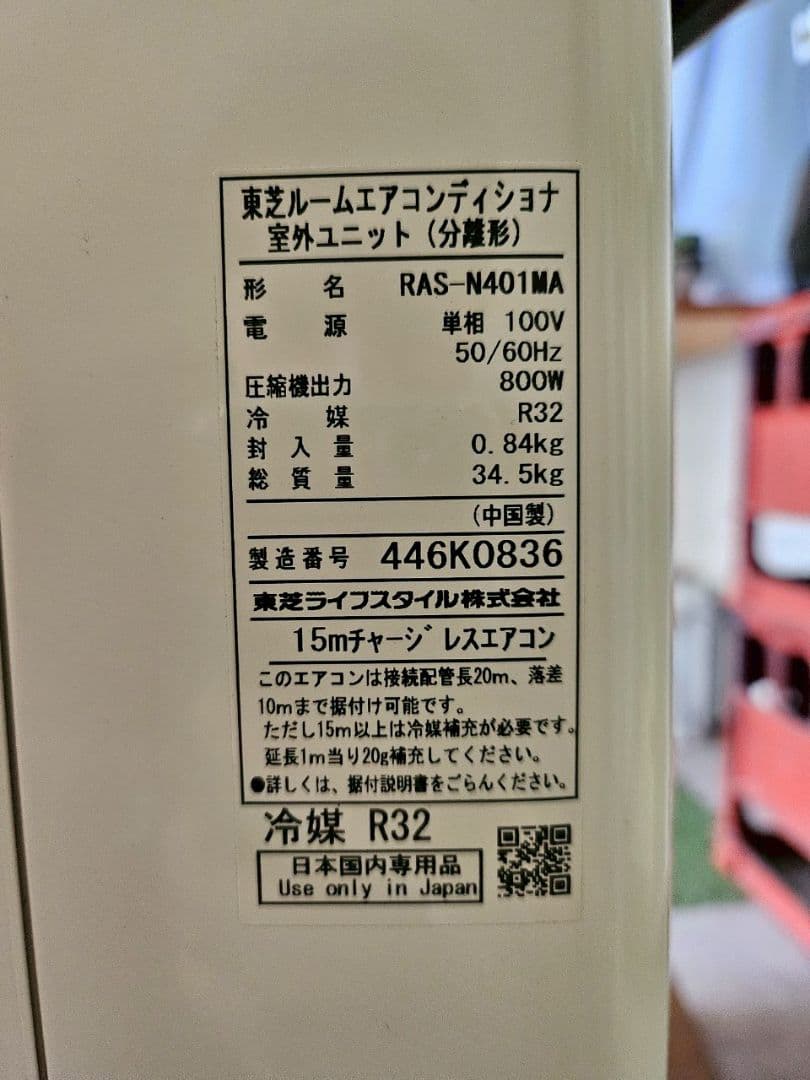1816 東芝【RAS-N401M (W)】2024年製 14畳 エアコン 中古