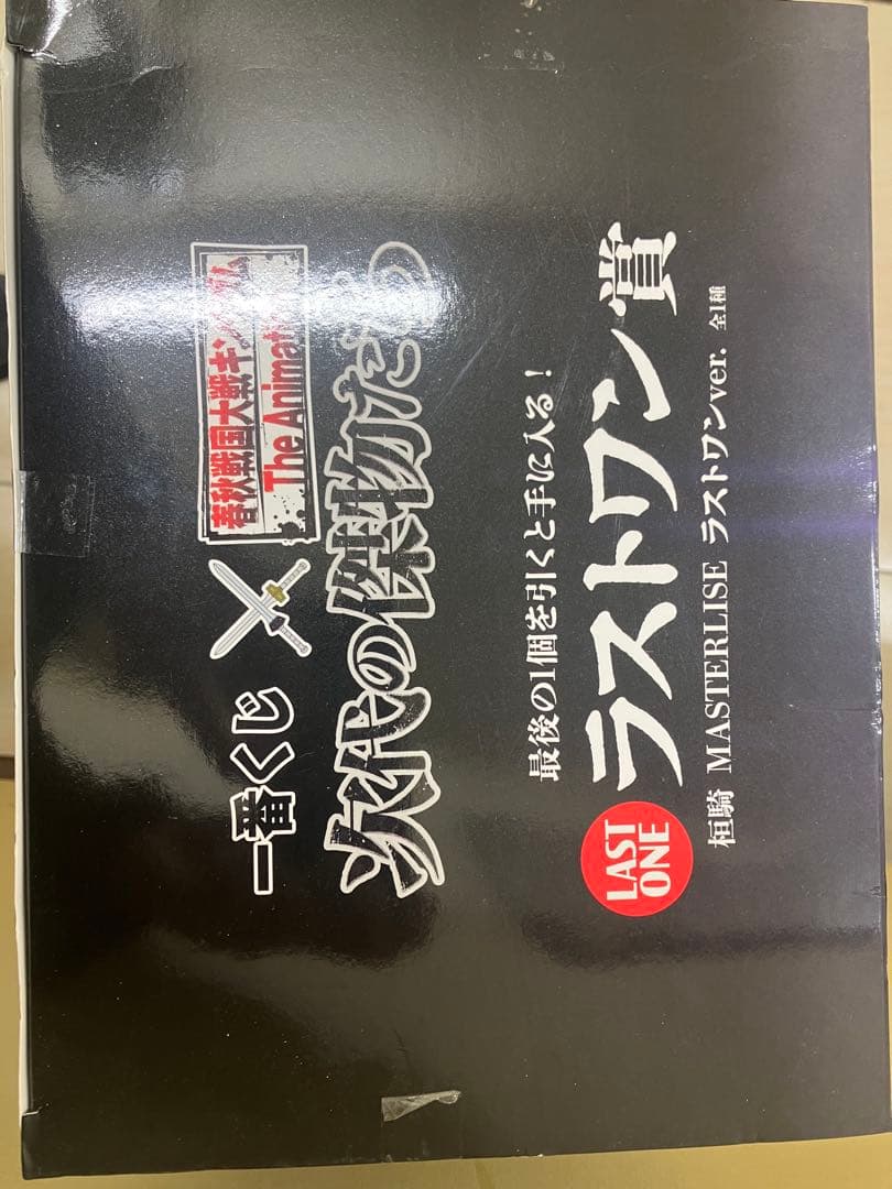 【未開封】一番くじ キングダム 次代の傑物たち ラストワン賞
