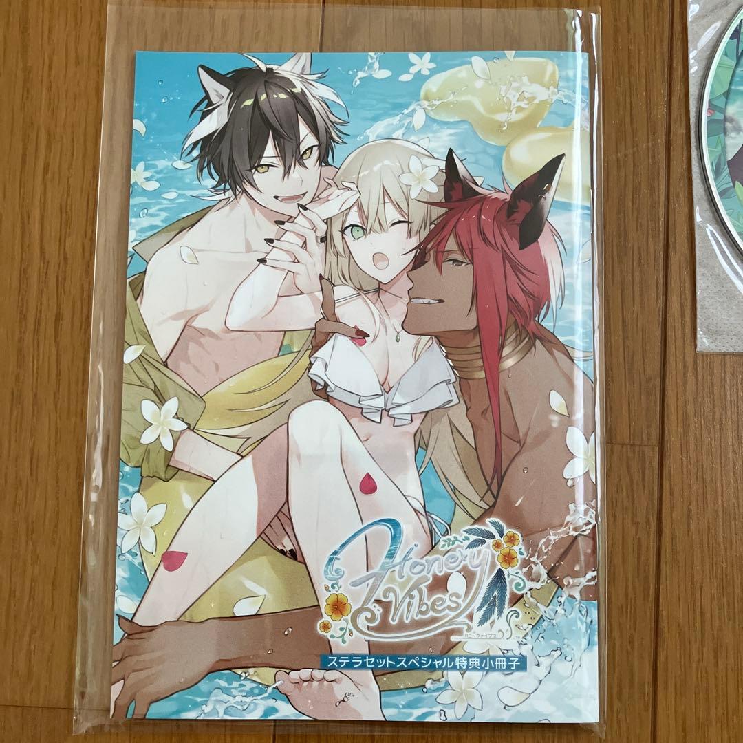 Honey Vibes 特装版 ステラセット