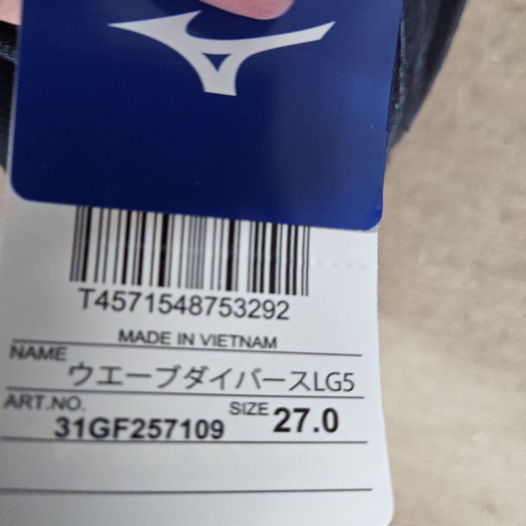 ミズノウェーブダイバーズLG5ブラック27センチ