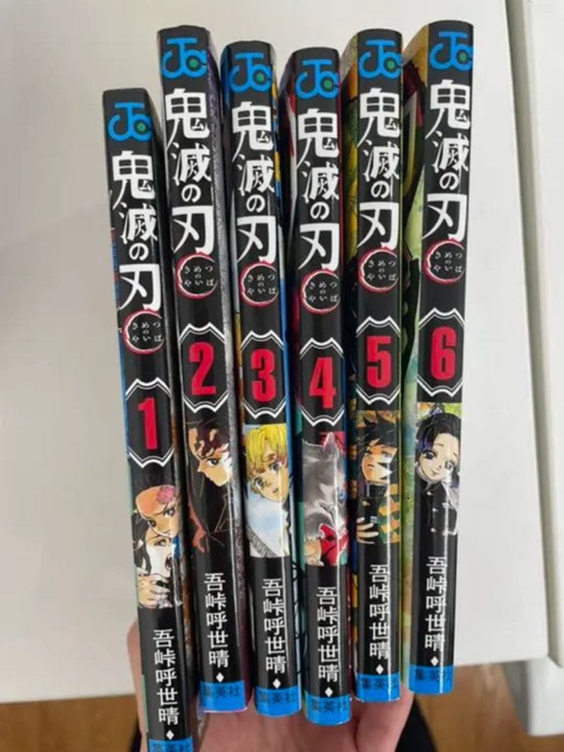 鬼滅の刃　全巻　1巻から23巻