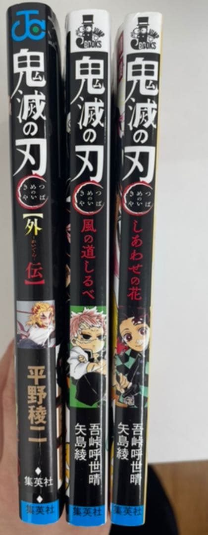 鬼滅の刃　全巻　1巻から23巻