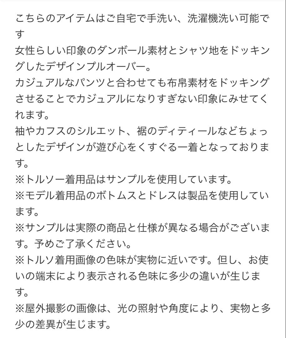 nagonstans シャツスリーブプルオーバー