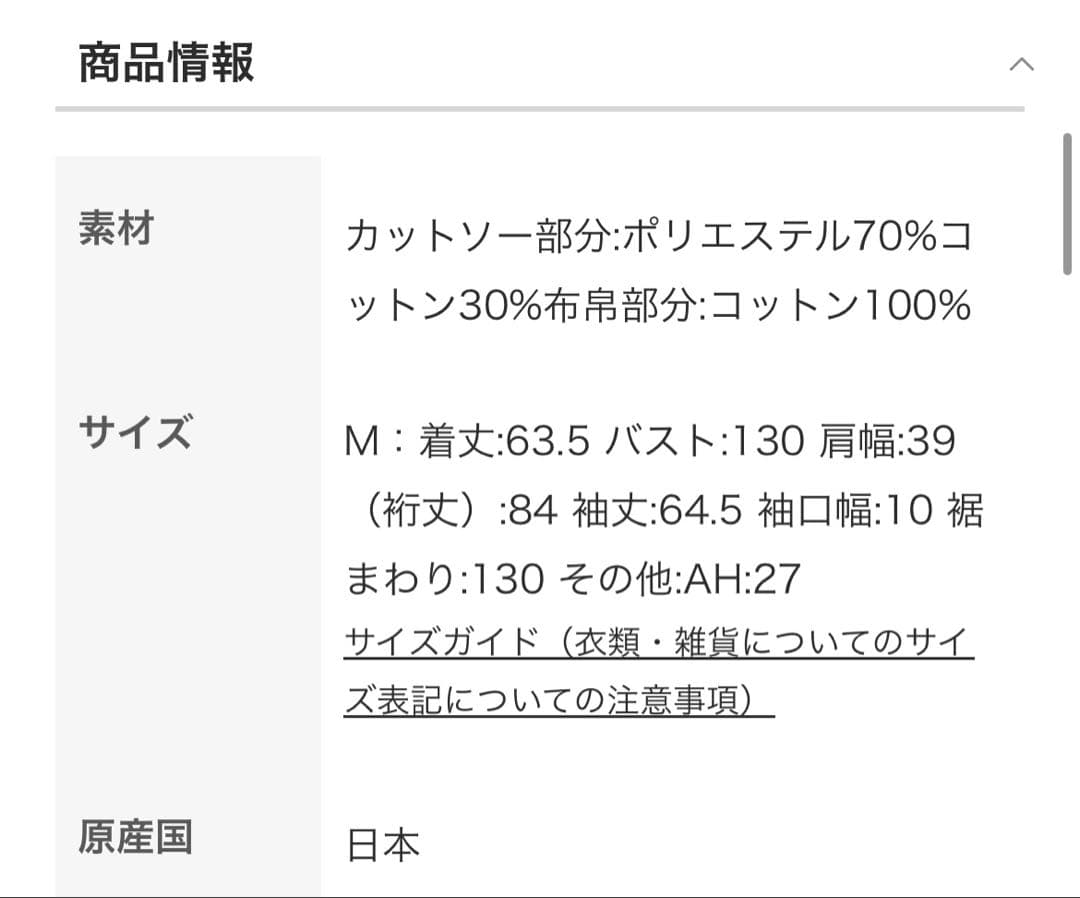 nagonstans シャツスリーブプルオーバー