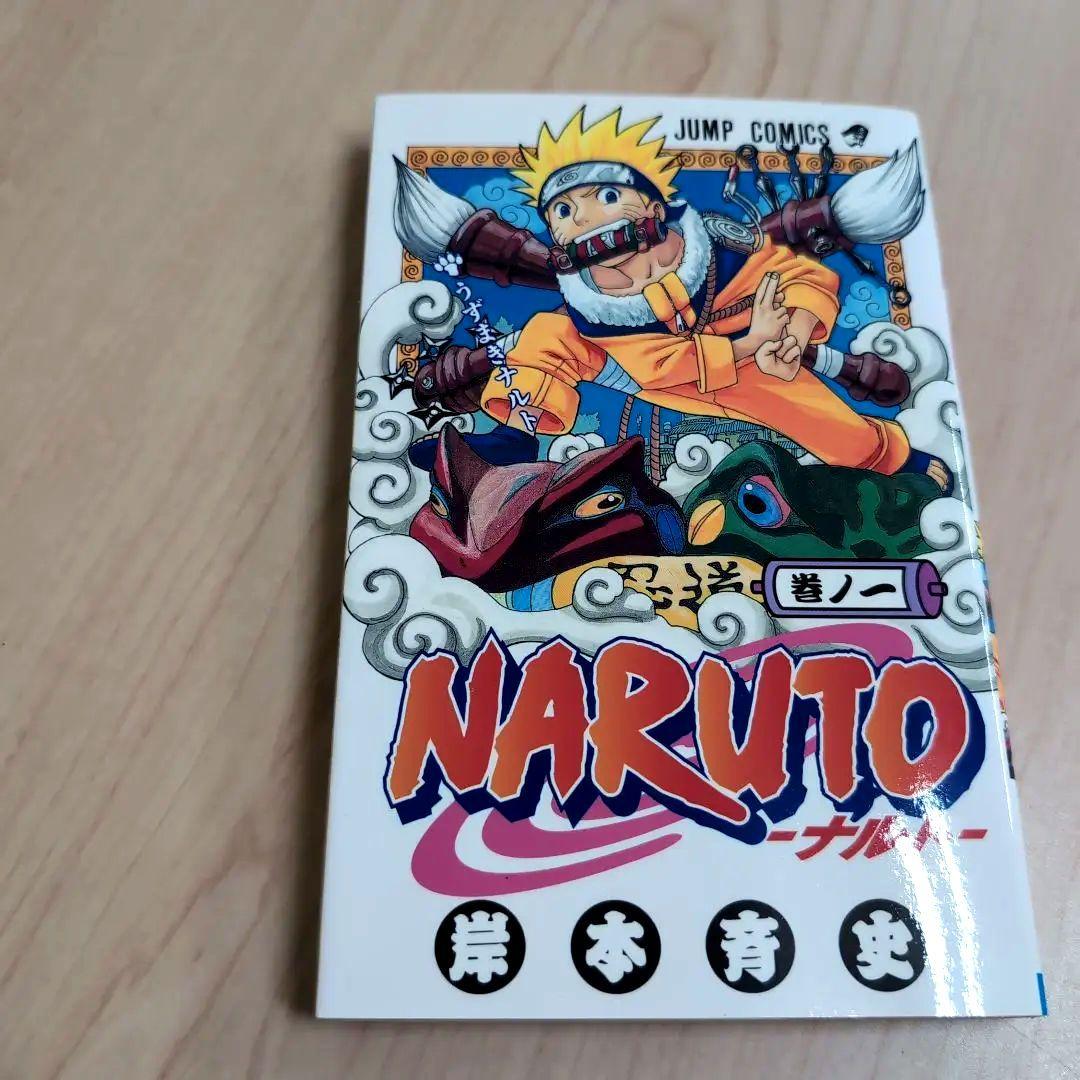 【初版】1巻 NARUTO ナルト