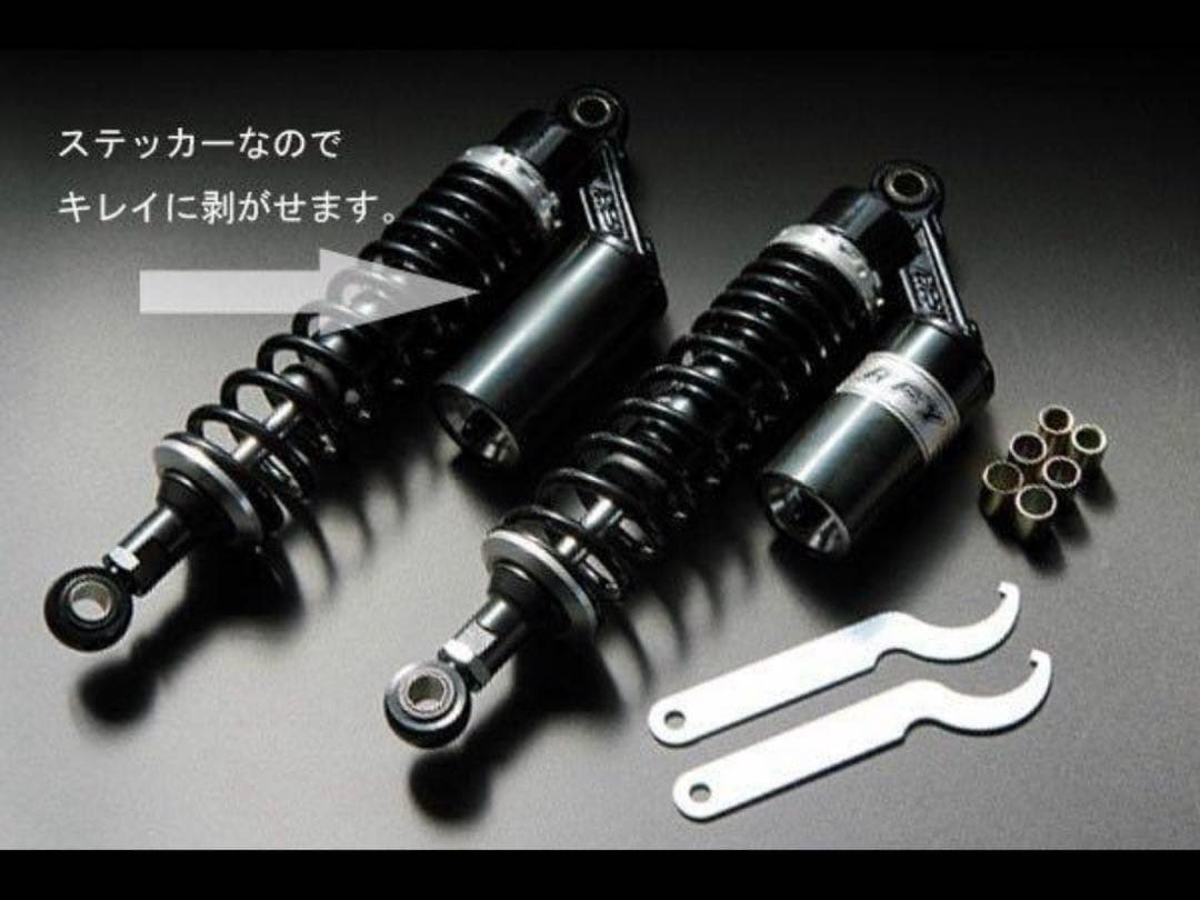 RFY 汎用 リア サスペンション 320mm 黒 調整式 タンク別体