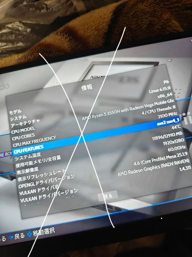 いちぼう【Win11pro/batocera】Ryzen 5 3550H