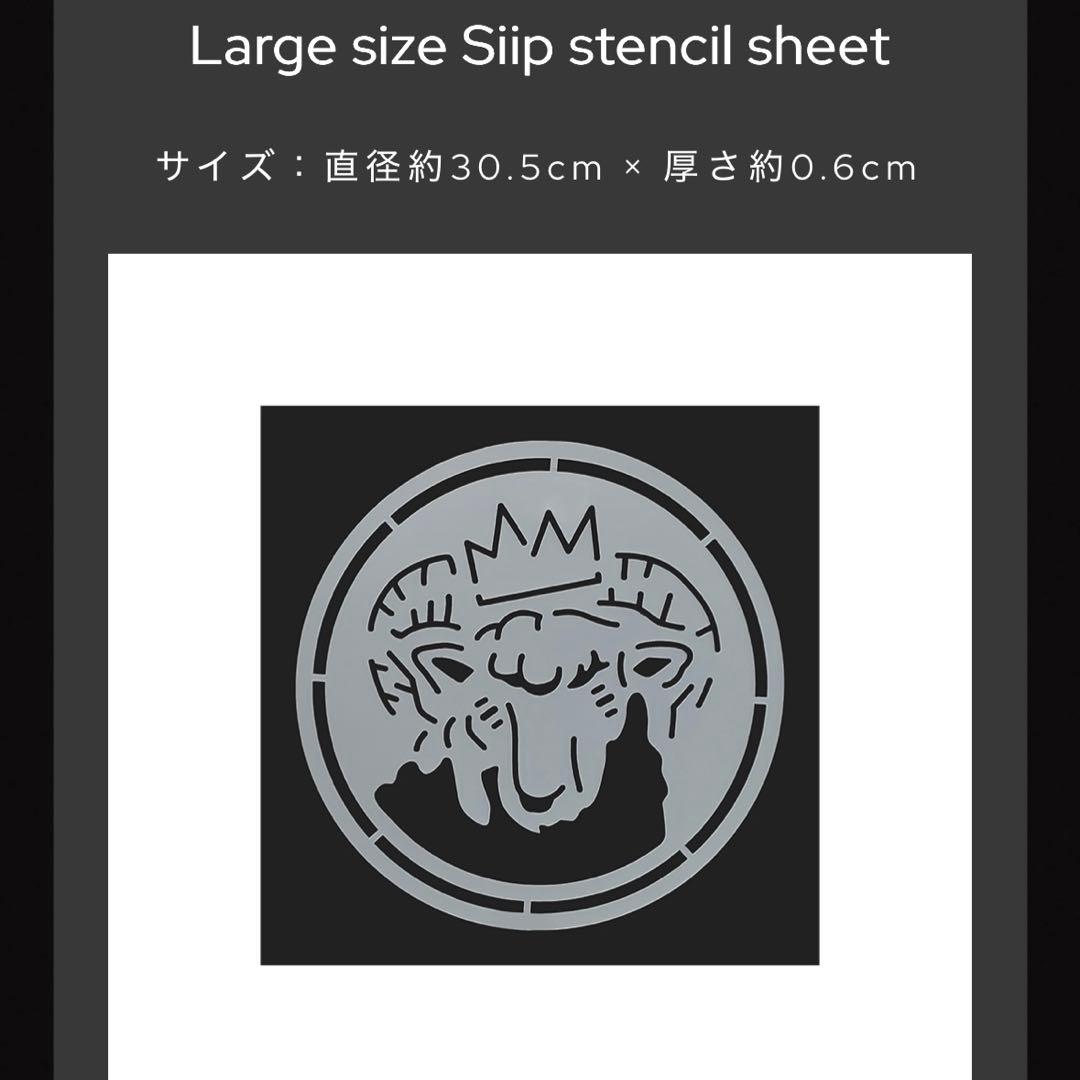 Siip 1st Album 完全生産限定BOX＋アクリルチャーム 大森元貴