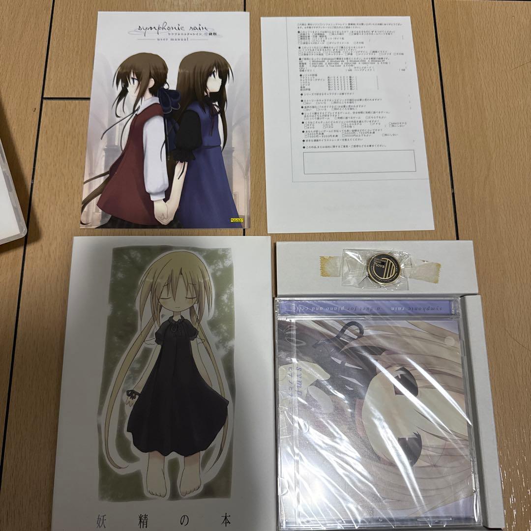 【付属品完品】工画堂スタジオ シンフォニック＝レイン 愛蔵版 全年齢対象