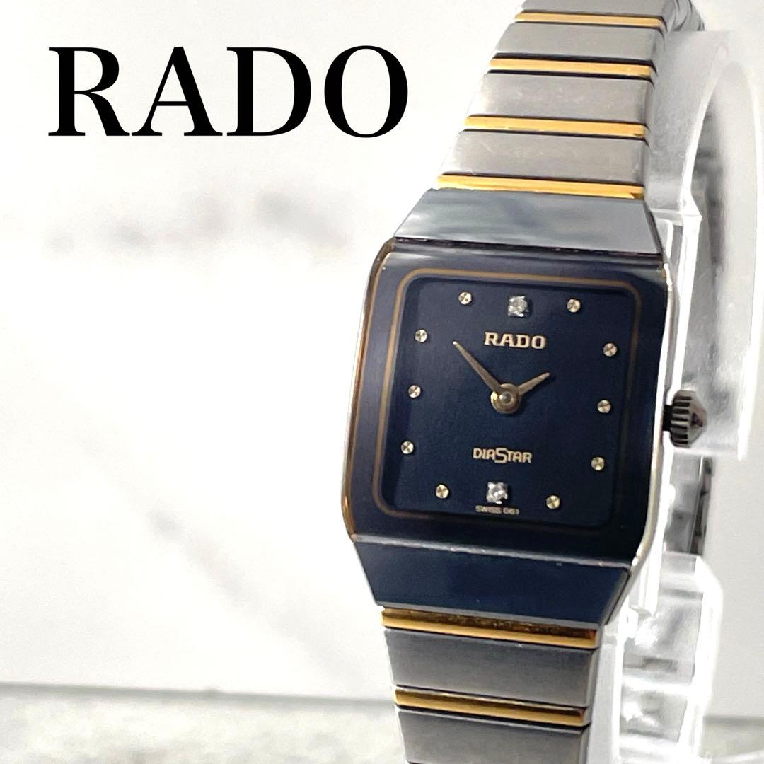 稼動品　RADO ラドー　ダイヤスター　2Pダイヤ　セラミック　腕時計
