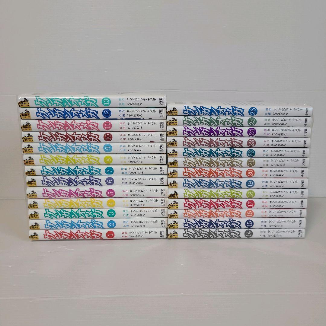 875★ケンガンオメガ★全巻セット