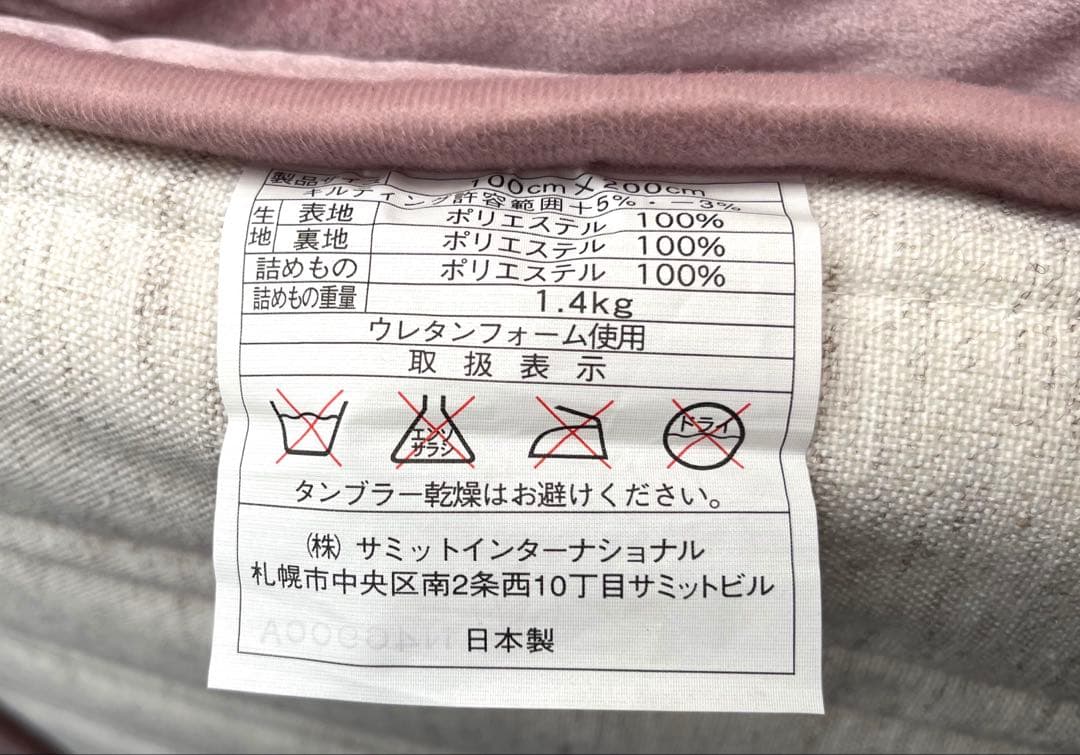 サミットインターナショナル リリードリームプラス 電位 温熱 マットレス　ピンク