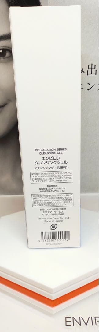 【muu】クレイテックマスク&クレンジングジェル200ml　ENVIRON