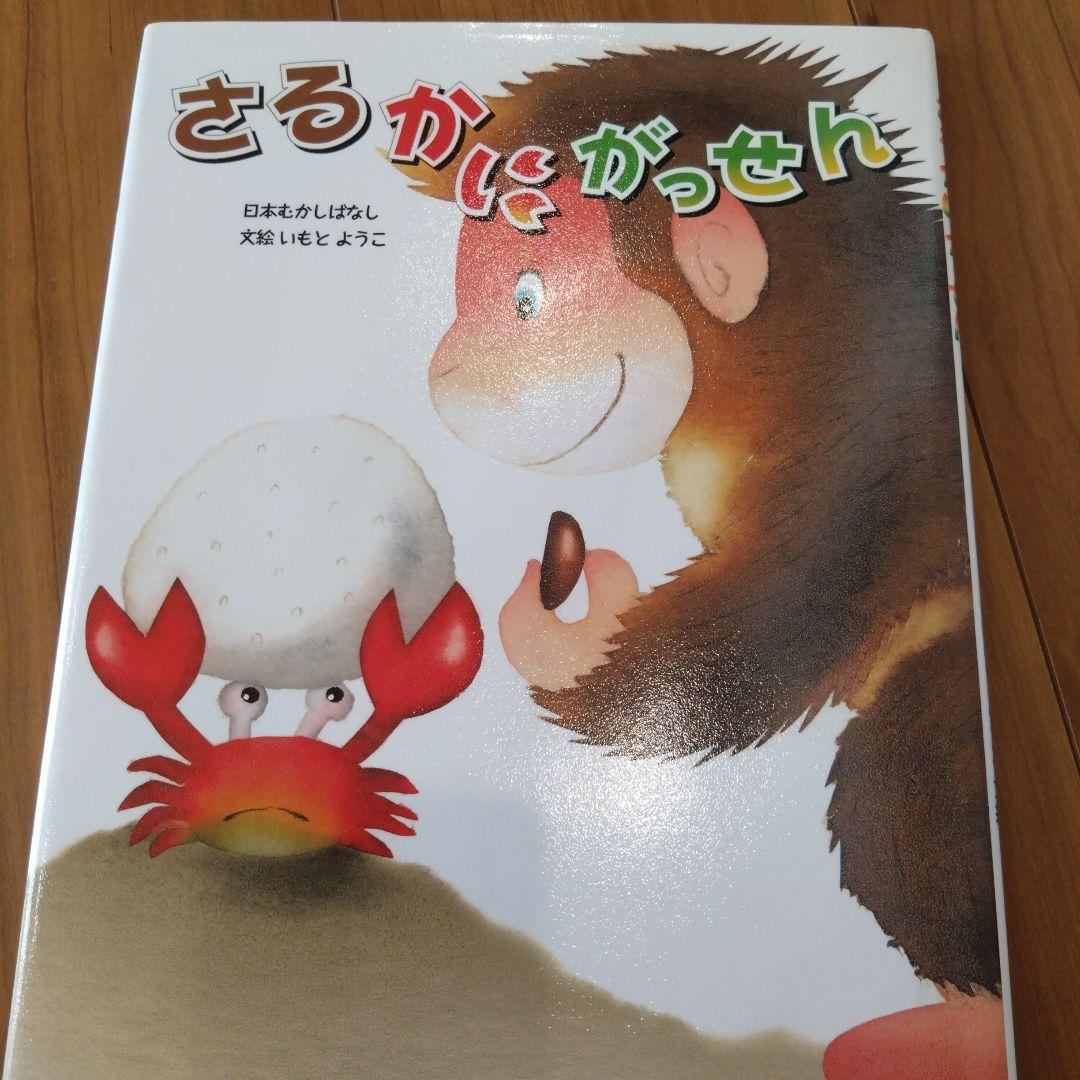 いもとようこの日本むかしばなし 13冊セット+あいうえおのえほん